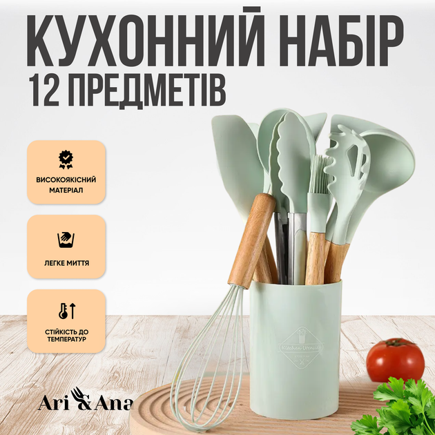 Кухонне приладдя Ari&Ana, набір 12 предметів, термостійкий силікон - зображення 2