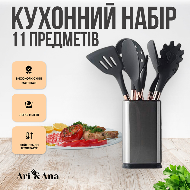 Кухонне приладдя Ari&Ana, набір 11 предметів, термостійкий силікон, з підставкою, чорний - Фото 2 Кухонне приладдя Ari&Ana, набір 11 предметів, термостійкий силікон, з підставкою, чорний - зображення 2