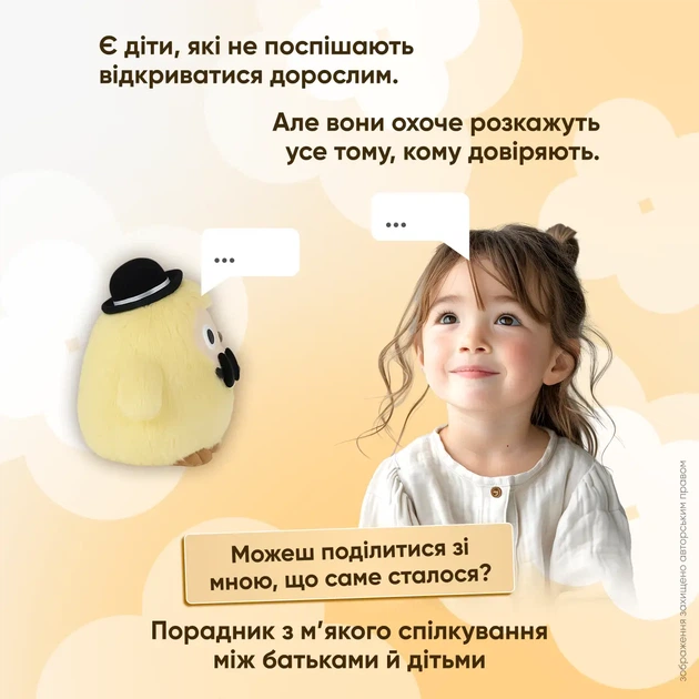 Интерактивная Плюшевая Игрушка YOYO с AI, голосом и LED глазами с искусственным интеллектом для игры и обучения - изображение 3
