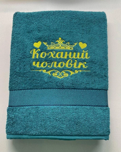 Полотенце банное "Коханий чоловік" 70х140 - Фото 1 Полотенце банное "Коханий чоловік" 70х140 - изображение 1