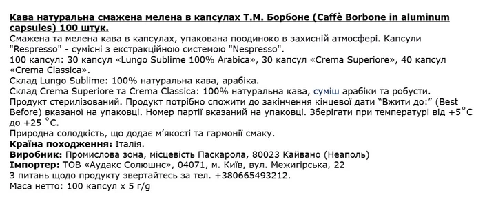 Набор кофе Caffe Borbone Christmas Special Edition 100 капсул (8500747280618) - изображение 2