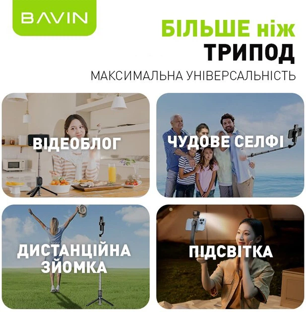 Трипод для смартфона Bavin AP-13 Multi-Function Bluetooth Black (D-Z-AP-13 BK) - Фото 6 Трипод для смартфона Bavin AP-13 Multi-Function Bluetooth Black (D-Z-AP-13 BK) - изображение 6
