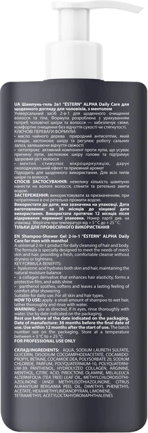 Шампунь-гель для душа 2 в 1 для мужчин ÉSTERN Men Alpha Daily Care Shampoo для ежедневного использования с ментолом 1 л (4823115506894) - Фото 2 Шампунь-гель для душа 2 в 1 для мужчин ÉSTERN Men Alpha Daily Care Shampoo для ежедневного использования с ментолом 1 л (4823115506894) - изображение 2