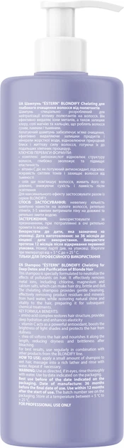 Шампунь для глубокого очищения волос ÉSTERN Blondify Blonde Chelating Shampoo 400 мл (4823115506757) - изображение 2