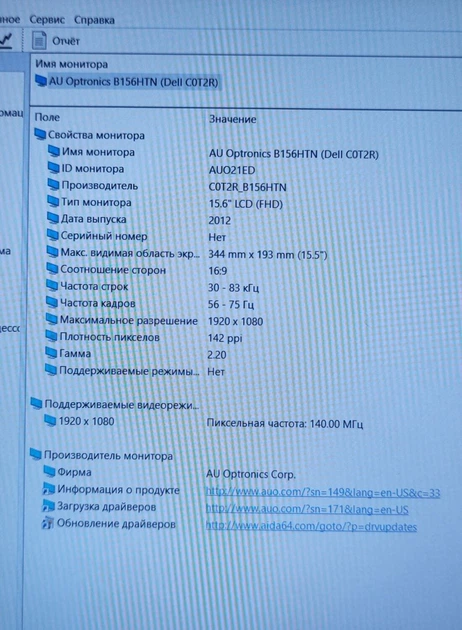 Ноутбук Dell Latitude E6540 / 15.6" (1920x1080) TN / Intel Core i5-4300M (2 (4) ядра по 2.6 - 3.3 GHz) / 8 GB DDR3 / 256 GB SSD / Intel HD Graphics 4600 / WebCam / DVD-ROM б/у - Фото 11 Ноутбук Dell Latitude E6540 / 15.6" (1920x1080) TN / Intel Core i5-4300M (2 (4) ядра по 2.6 - 3.3 GHz) / 8 GB DDR3 / 256 GB SSD / Intel HD Graphics 4600 / WebCam / DVD-ROM б/у - изображение 11
