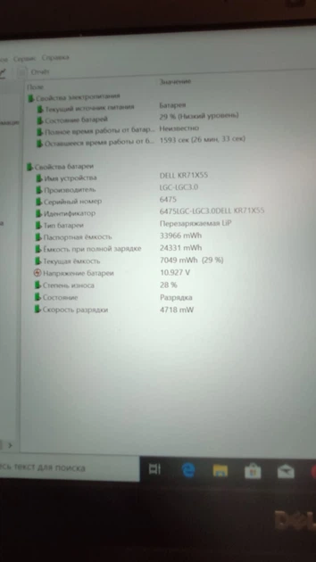 Ноутбук Dell Latitude E7440 / 14" (1366x768) TN / Intel Core i5-4310U (2 (4) ядра по 2.0 - 3.0 GHz) / 8 GB DDR3 / 256 GB SSD / Intel HD Graphics 4400 / WebCam / DVD-ROM б/у - изображение 9