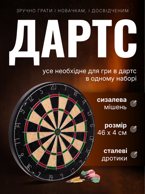 Дартс профессиональный взрослый из сизаля для дома бара уличный начинающих классический набор комплект с стальными дротиками на подарок спортивный из сизаль настенная мишень для метания дротиков доска для компании семейная игра размер 45 см ТБ18180 - Фото 1 Дартс профессиональный взрослый из сизаля для дома бара уличный начинающих классический набор комплект с стальными дротиками на подарок спортивный из сизаль настенная мишень для метания дротиков доска для компании семейная игра размер 45 см ТБ18180 - изображение 1