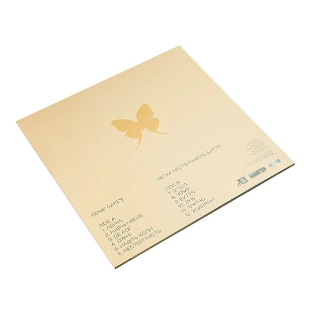 Вінілова платівка Renie Cares – Легка нестерпність буття Yellow Vinyl LP - изображение 6