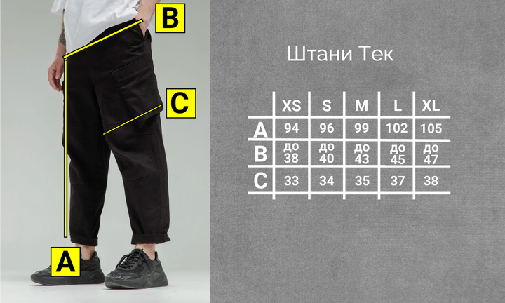 Штаны мужские TUR Тэк с накладными карманами черные S - Фото 7 Штаны мужские TUR Тэк с накладными карманами черные S - изображение 7