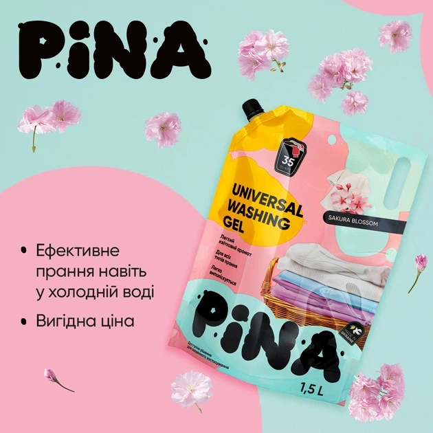 Гель для прання Pina Universal “Sakura Blossom” 1,5 л - зображення 2