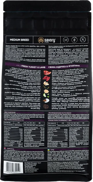 Karma sucha dla psów dorosłych średnich ras Savory z indykiem i jagnięciną 1 kg 260504 (4820232630259) - obraz 3