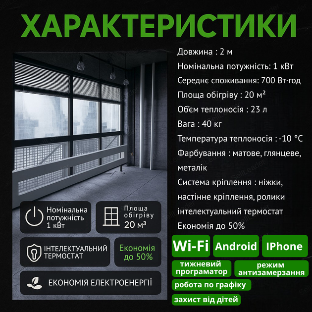 Обогреватель энергосберегающий 2м ТеплоМакс для склада дома управления по Wi-Fi 1кВт 20м² термостат напольный - изображение 3