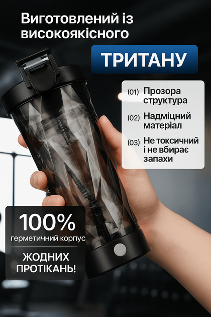 Шейкер Электрический Folem SpinBot для коктейлей, протеина аккумуляторный, заряд от USB Черный - изображение 3