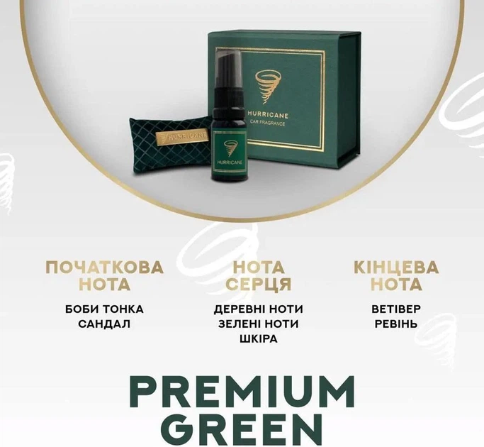 Автомобильное аромасаше Hurricane Green Premium [104117] - изображение 3