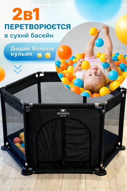 Детский игровой манеж ограждение для игр с металлическим каркасом и карманом для игрушек детей 125х64см + шарики в подарок черный - Фото 2 Детский игровой манеж ограждение для игр с металлическим каркасом и карманом для игрушек детей 125х64см + шарики в подарок черный - изображение 2