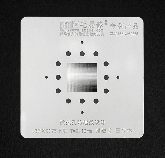 Трафарет для ноутбука BGA Amaoe Macbok 2016 A1534 337S00175 CPU 0.12 mm - Фото 1 Трафарет для ноутбука BGA Amaoe Macbok 2016 A1534 337S00175 CPU 0.12 mm - зображення 1