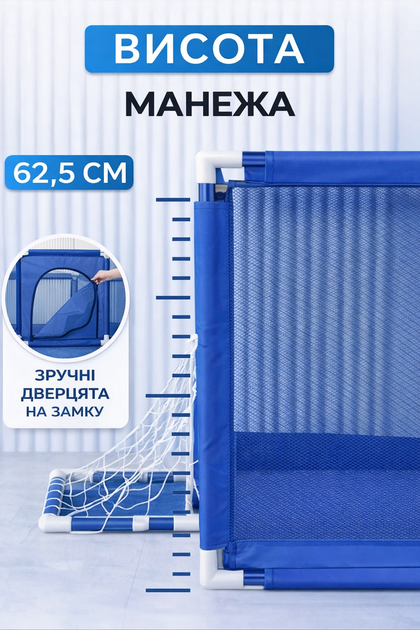Детский игровой манеж ограждение для игр с баскетбольной корзиной и воротами для игрушек детей 180х125х62см - Фото 6 Детский игровой манеж ограждение для игр с баскетбольной корзиной и воротами для игрушек детей 180х125х62см - изображение 6