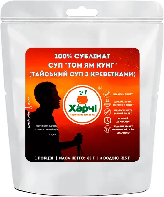 100% Сублімат. Суп “Том Ям Кунг” (Тайський суп з креветками) - изображение 2