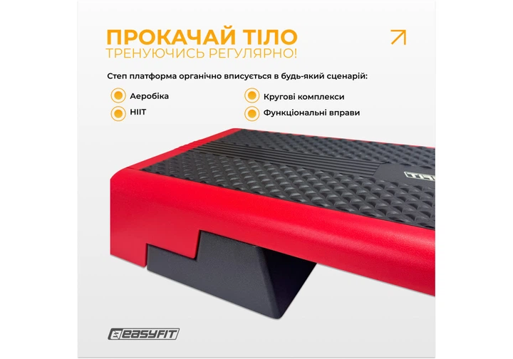 Степ для аеробіки EasyFit 3-ступінчастий (EF-0546) - Фото 5 Степ для аеробіки EasyFit 3-ступінчастий (EF-0546) - зображення 5