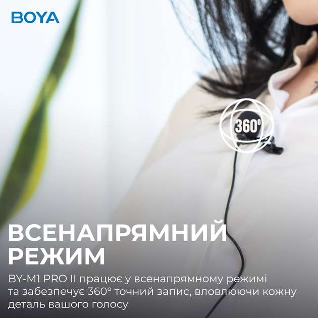 Универсальный петличный микрофон BOYA BY-M1 Pro II Black - Фото 10 Универсальный петличный микрофон BOYA BY-M1 Pro II Black - изображение 10