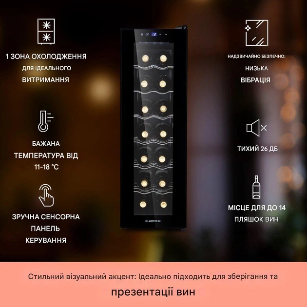 Винный холодильник Klarstein Barolo 14 Slim Uno 46 л 14 бутылок (10041206) - изображение 5