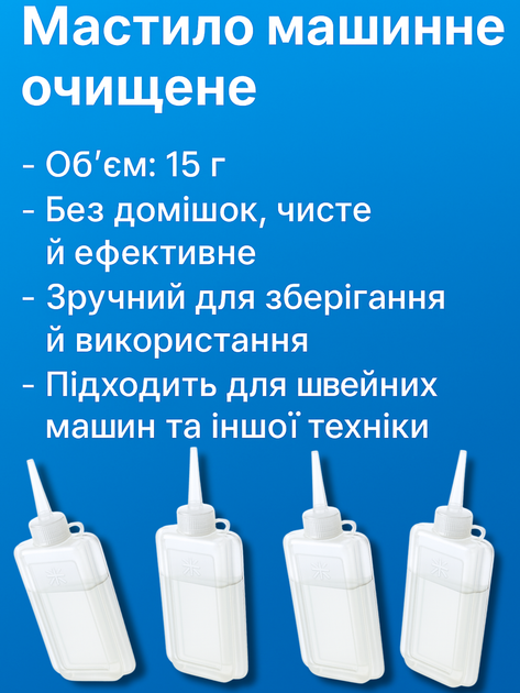 Масло FROM FACTORY MMH машинное очищенное 15г - изображение 2