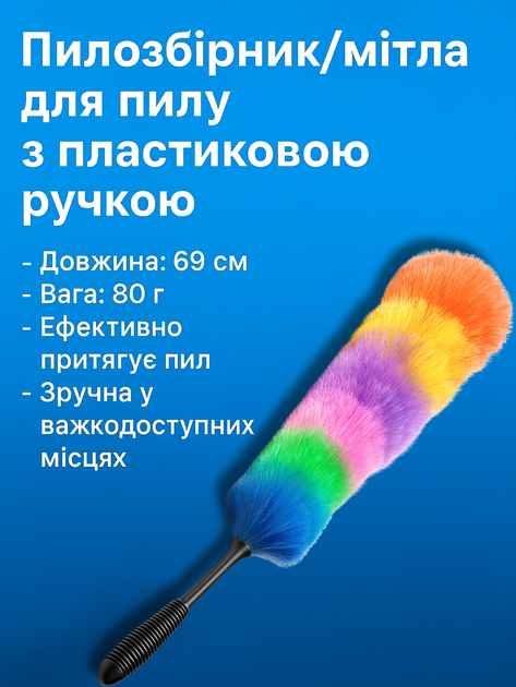 Пилозбірник/мітла FROM FACTORY SJT для пилу з пластиковою ручкою 69см/80грам - зображення 2