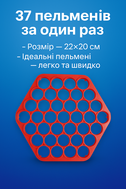 Пельменница FROM FACTORY PUB пластмассовая 22х20см - изображение 2