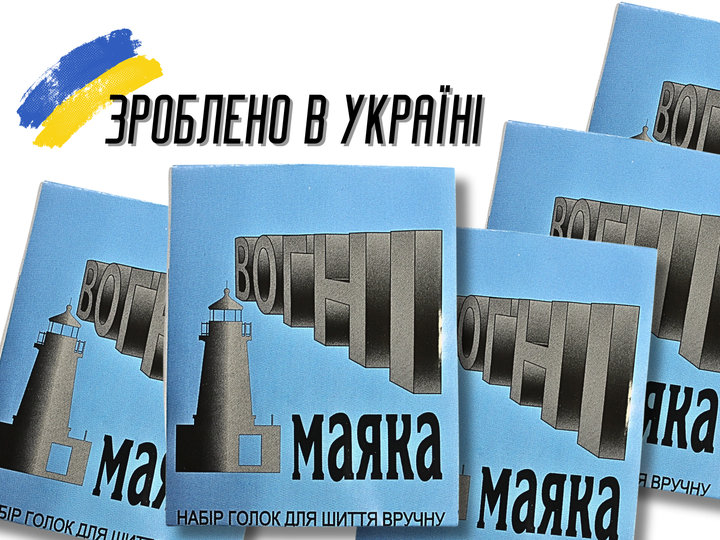Иголки FROM FACTORY NIF для шитья вручную Огни маяка синие 15игл - изображение 6