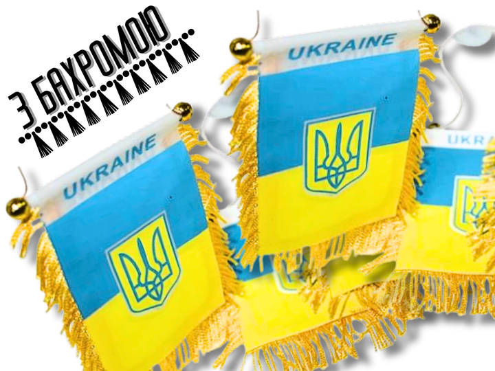 Прапорець FROM FACTORY UKQ на присосці з бахромою UKRAINE 12х8см - зображення 2