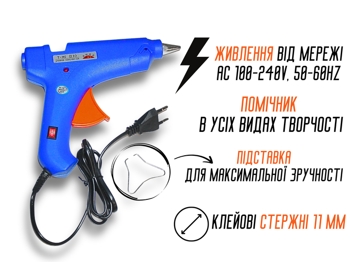 Пистолет FROM FACTORY YGZ клеевой с кнопкой 11мм/PW-60W - Фото 7 Пистолет FROM FACTORY YGZ клеевой с кнопкой 11мм/PW-60W - изображение 7