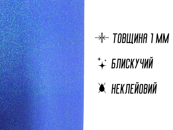 Фоамиран FROM FACTORY FFXP блестящий/глиттерный 1мм/20х30см Серебряный - изображение 8