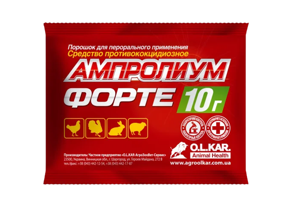 Ампролиум Форте