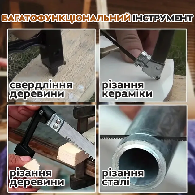 Універсальна ручна пилка 8-в-1 для дерева металу скла та кераміки BCS-01 з прогумованою рукояткою (JDT-0850302) - зображення 4
