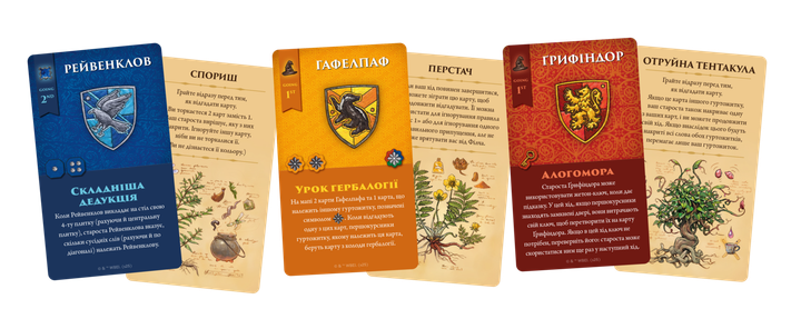 Настольная игра FeelIndigo Кодовые имена. Назад в Хогвартс (Codenames: Back to Hogwarts) - Фото 4 Настольная игра FeelIndigo Кодовые имена. Назад в Хогвартс (Codenames: Back to Hogwarts) - изображение 4