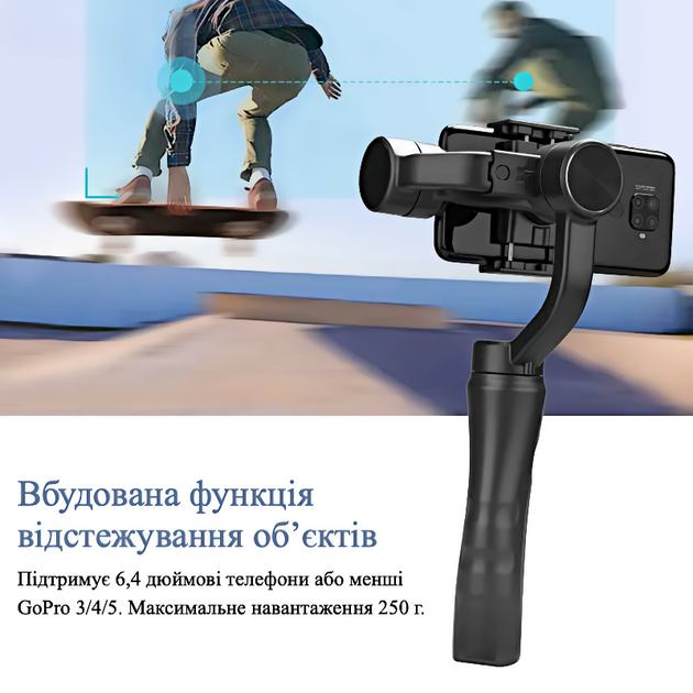 Стабілізатор для телефону CYKE F6, 3-осьовий стедікам з Bluetooth підключенням та додатком для керування - изображение 10