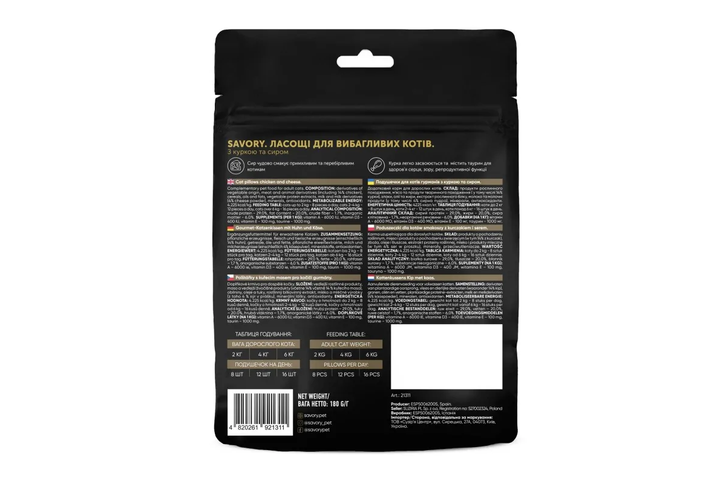 Ласощі для дорослих котів Savory Cats Snacks Pillows Gourmand with Chicken and Cheese з куркою та сиром, подушечки - 180г - зображення 3