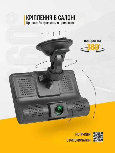 Видеорегистратор автомобильный DVR-T655 Full HD (3 камеры) HDSYR_1299 - изображение 5