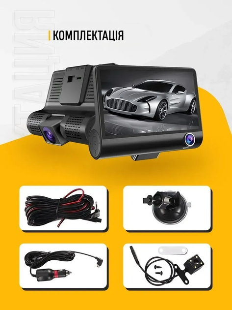 Видеорегистратор автомобильный DVR-T655 Full HD (3 камеры) HDSYR_1299 - изображение 6