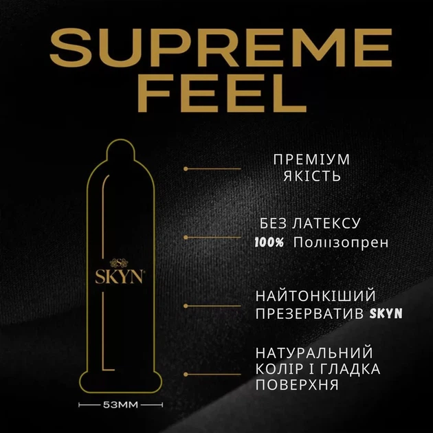 Презервативи Skyn Supreme Feel Ультратонкі 3 шт (ROZ6501053519) - зображення 4