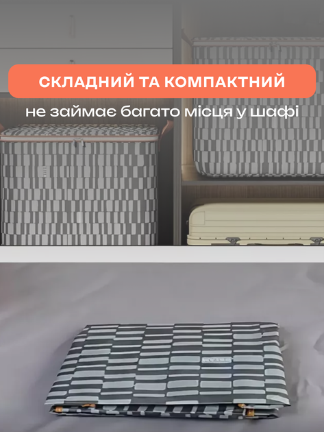 Органайзеры кофры 3DTOYSLAMP набор из 4 сумок для хранения вещей одежды постельного белья одеял игрушек текстиля тканевые плотные складные вместительные большие прочные практичные стильные 60 х 60 х 50 см в шкаф стеллаж на полку в гардероб бело-чёрные - изображение 7