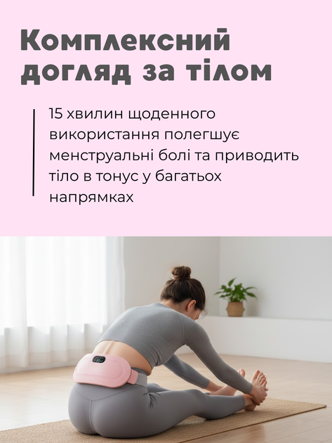 Беспроводной пояс-грелка с вибромассажем от менструальных болей Deyric YF0526 - изображение 7