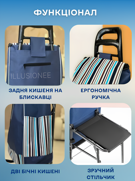 Сумка господарська візок кравчучка на коліщатах для перевезення речей продуктів покупок магазину ринку дачі сходова багажна складна зі вбудованим відкидним стільцем стільчиком міцна тканинна водостійка на металевій рамі в дорогу синя 3DTOYSLAMP - зображення 5