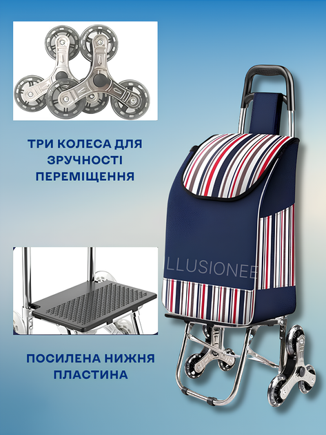 Сумка господарська візок кравчучка на коліщатах для перевезення речей продуктів покупок магазину ринку дачі сходова багажна складна зі вбудованим відкидним стільцем стільчиком міцна тканинна водостійка на металевій рамі в дорогу синя 3DTOYSLAMP - зображення 7