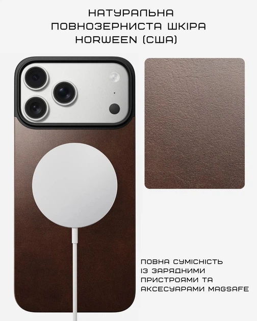 Кожаный чехол Nomad Magnetic Horween Rustic Brown для iPhone 17 Pro Max - изображение 7