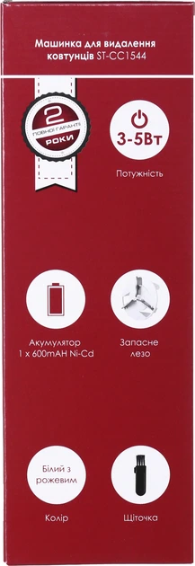 Машинка для стрижки катышков Saturn ST-CC1544 - изображение 15