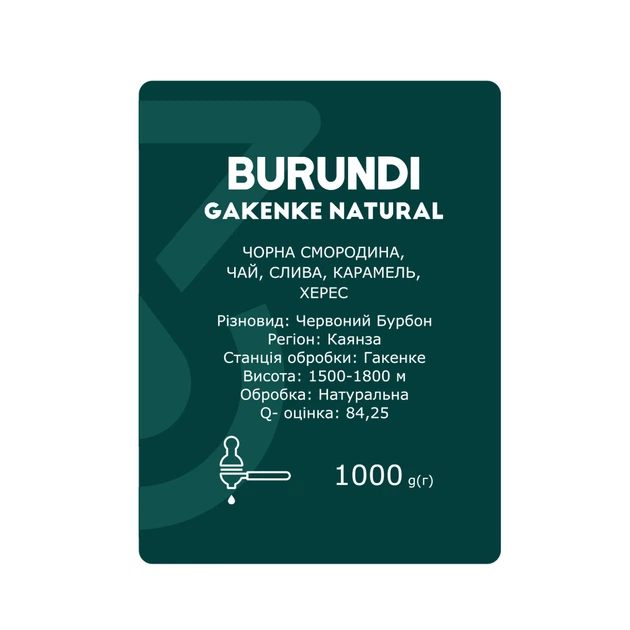 Кава YOCO Burundi Gakenke Natural, 1 кг – еспресо - изображение 2