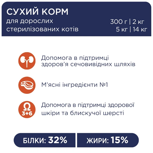 Сухий корм для кішок CLUB 4 PAWS Клуб 4 лапи Premium Sterilised для стерилізованих з лососем 2 кг. - зображення 3