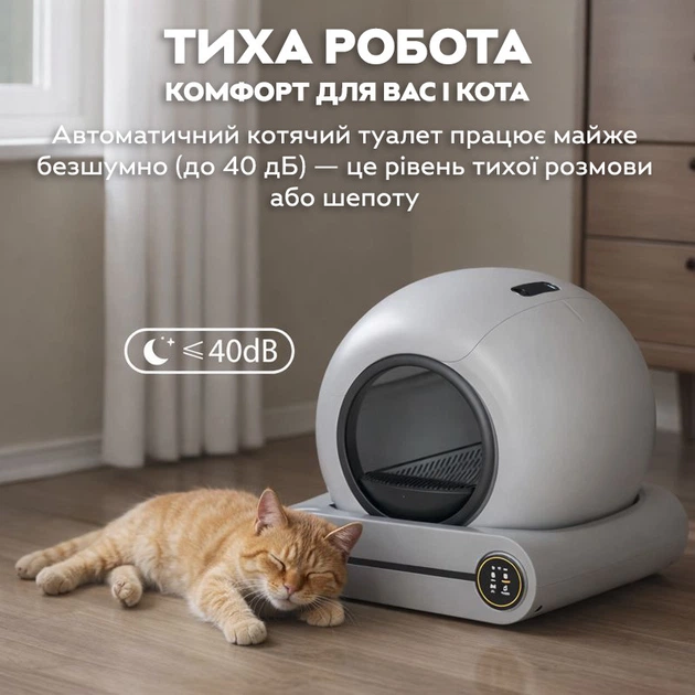 Автоматичний туалет для котів MurrLuxe MSP-01 із підтримкою Tuya Grey - зображення 6