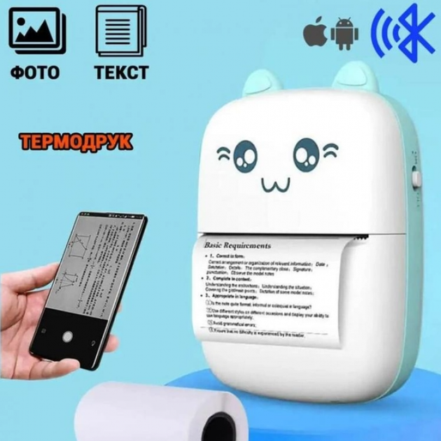 Портативный термопринтер Mini Printer Детский мини принтер с рулоном термобумаги в комплекте приложение WalkPrint - Фото 1 Портативный термопринтер Mini Printer Детский мини принтер с рулоном термобумаги в комплекте приложение WalkPrint - изображение 1